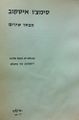 תמונה ממוזערת לגרסה מ־15:27, 3 באפריל 2016