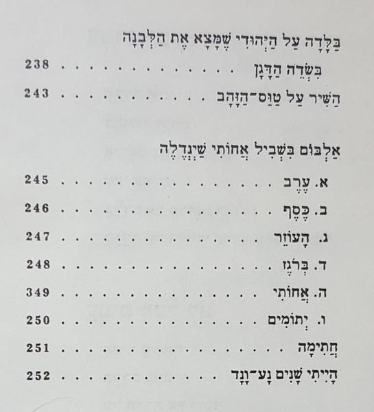 קובץ:Manger 09.jpg