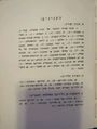 תמונה ממוזערת לגרסה מ־13:43, 15 באפריל 2023