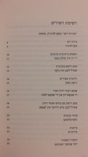 Haneshama 1.jpg