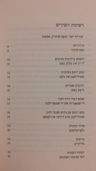 קובץ:Haneshama 1.jpg