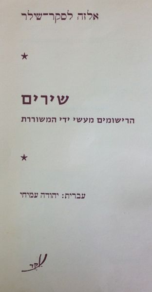 קובץ:IMG 1472.jpg