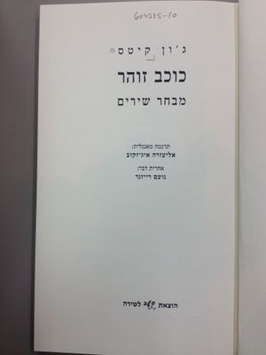 Bright star 1300.jpg