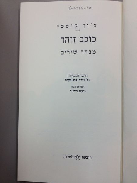 קובץ:Bright star 1300.jpg