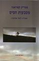 תמונה ממוזערת לגרסה מ־11:54, 19 באוקטובר 2014
