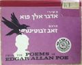 תמונה ממוזערת לגרסה מ־19:46, 27 בנובמבר 2013