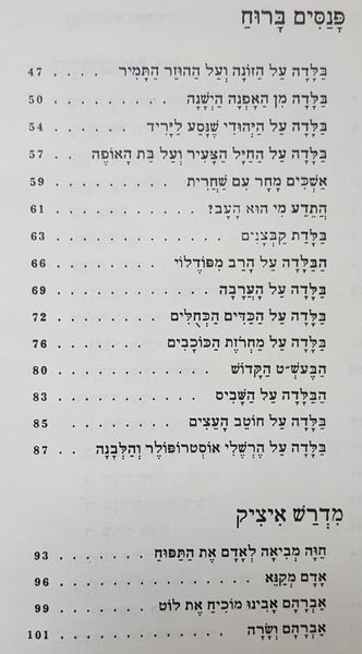 קובץ:Manger 05.jpg