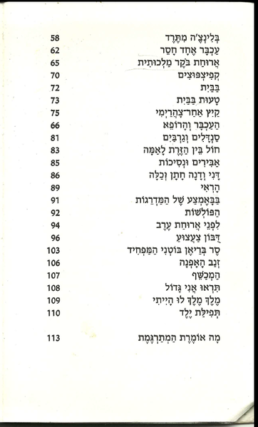 קובץ:Milne 04.png