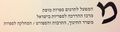 תמונה ממוזערת לגרסה מ־14:34, 20 בפברואר 2015