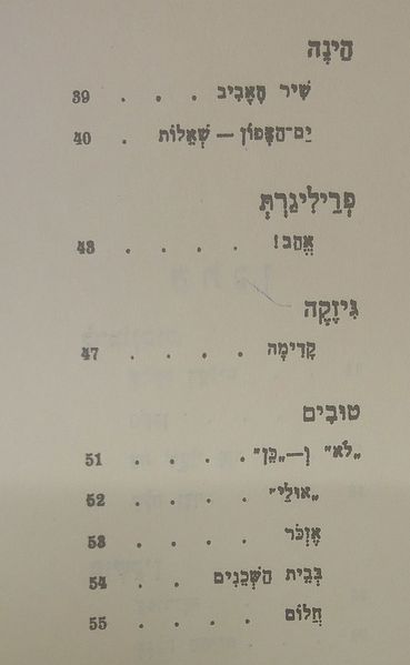קובץ:Wierzbowski06.jpg