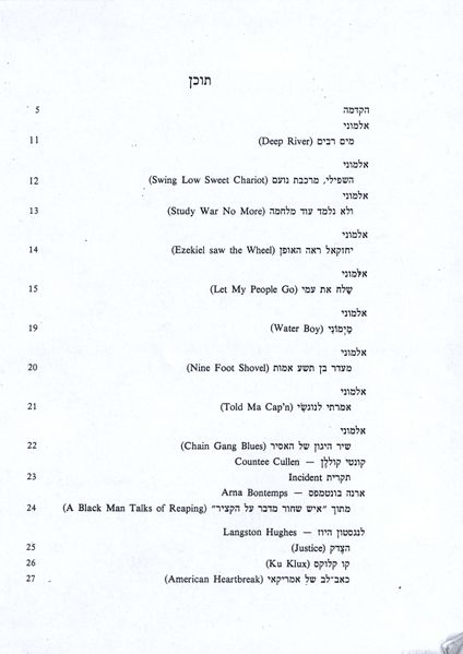 קובץ:Mishireihakushim04.jpg