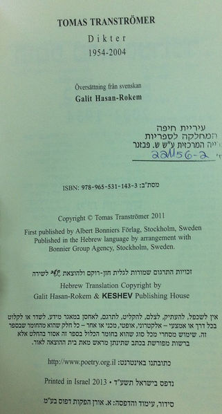 קובץ:Transtromer-allpoems03.jpg