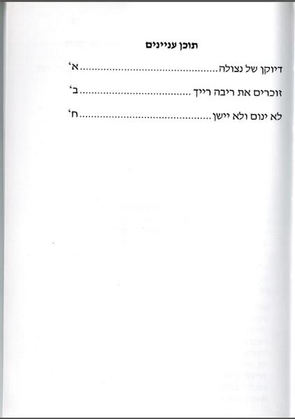 קובץ:GodNeverSleeps12.png