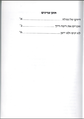 תמונה ממוזערת לגרסה מ־19:07, 23 בנובמבר 2013