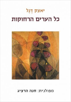 Yatzek cover.jpg