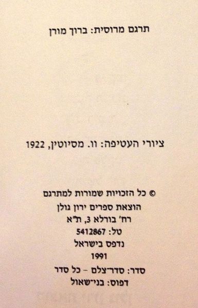 קובץ:MANN 381.jpg